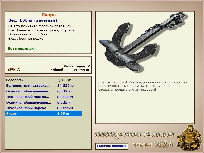 РУССКАЯ РЫБАЛКА Installsoft Edition 
