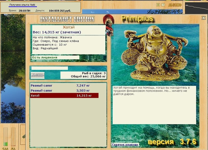 РУССКАЯ РЫБАЛКА Installsoft Edition 