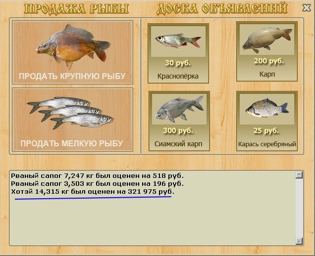 РУССКАЯ РЫБАЛКА Installsoft Edition 