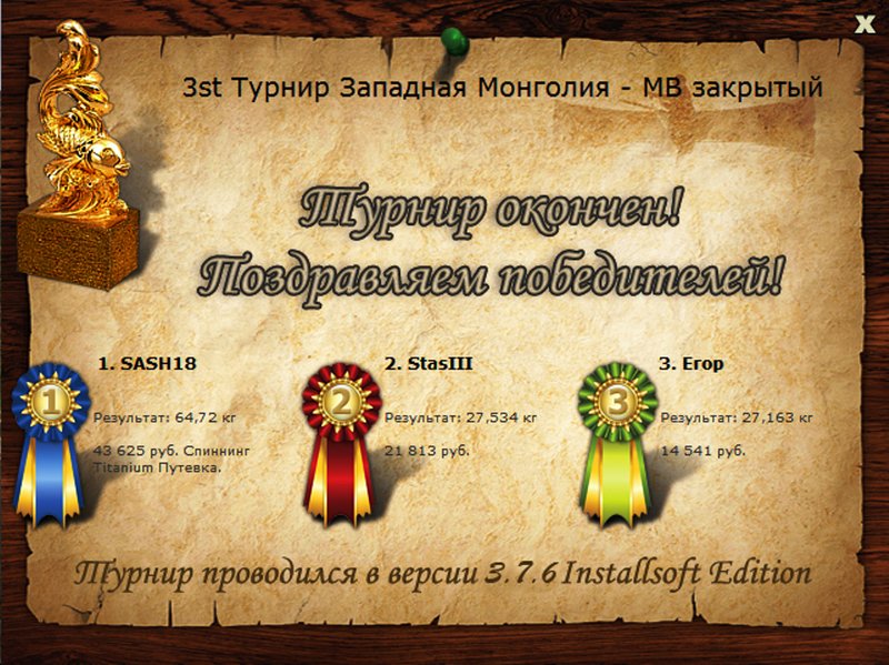 Мурэн • Западная Монголия • РУССКАЯ РЫБАЛКА