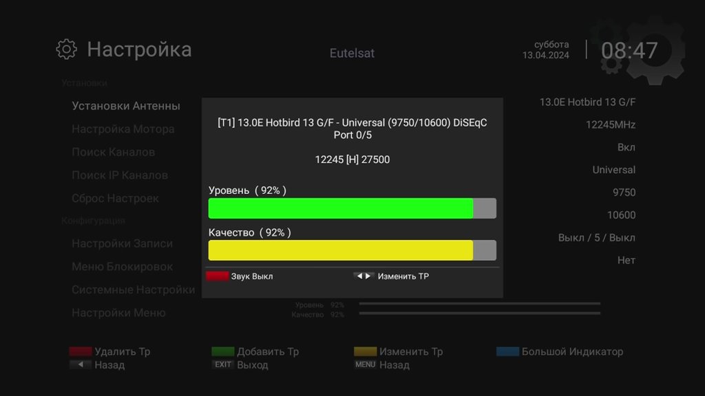  Просмотр темы - Eutelsat Hot Bird 13F/13G/ @ 13.0° East