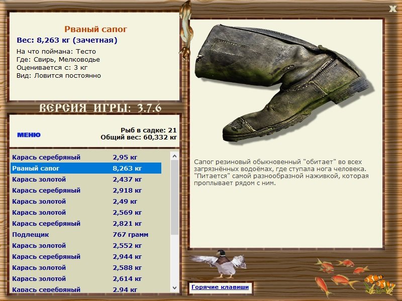 РУССКАЯ РЫБАЛКА Installsoft Edition 