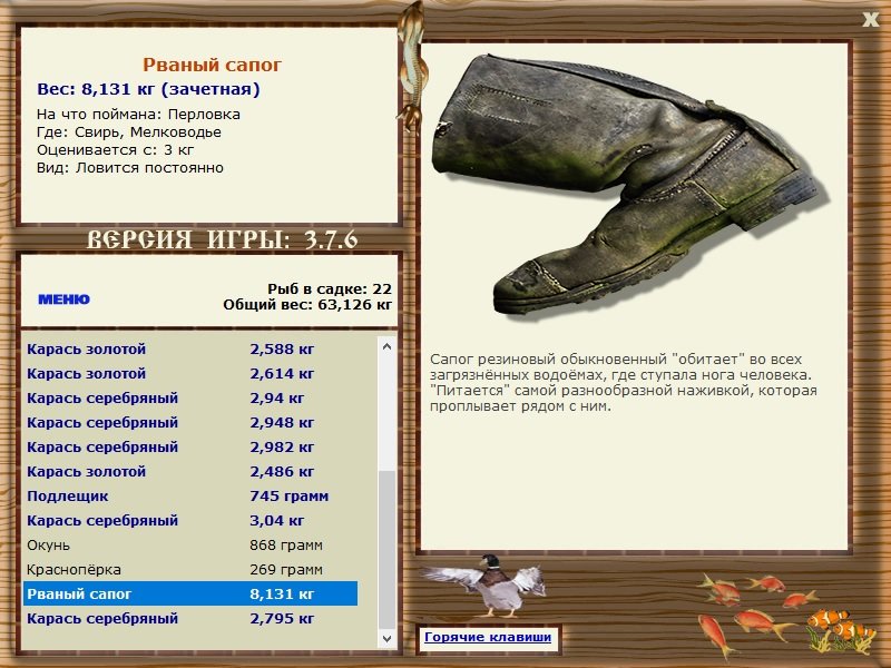 РУССКАЯ РЫБАЛКА Installsoft Edition 