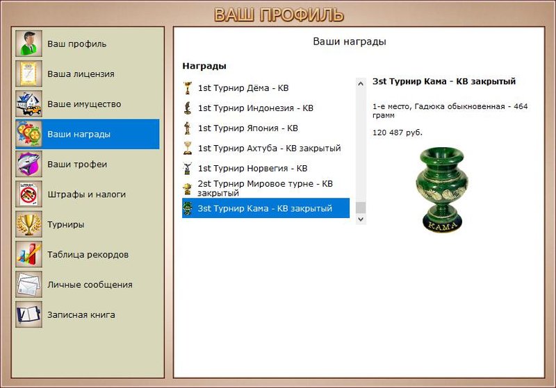 РУССКАЯ РЫБАЛКА Installsoft Edition 