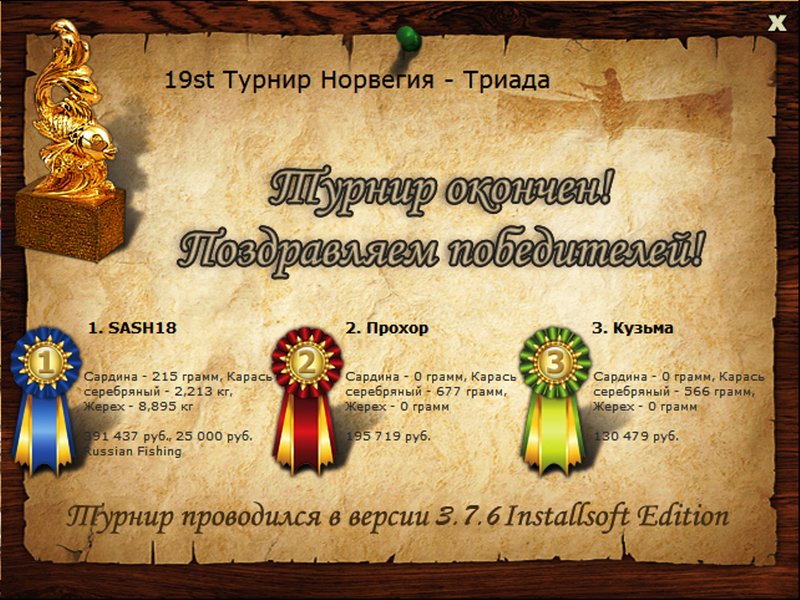 Норвегия 