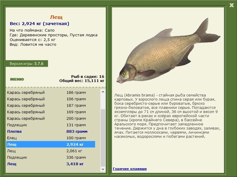 РУССКАЯ РЫБАЛКА Installsoft Edition 