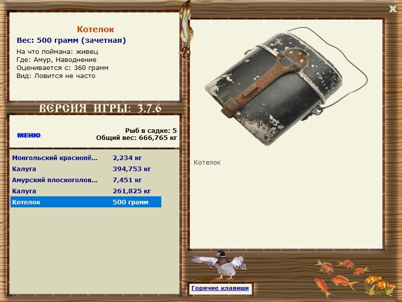 РУССКАЯ РЫБАЛКА Installsoft Edition 