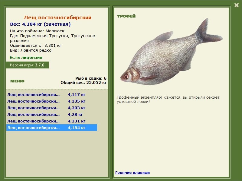 Тунгусское раздолье 