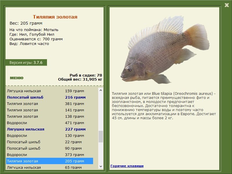 РУССКАЯ РЫБАЛКА Installsoft Edition 