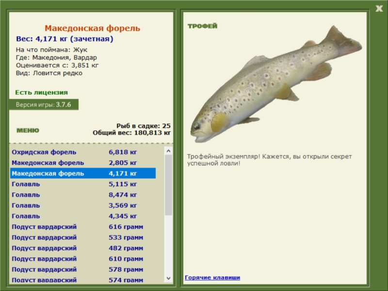 РУССКАЯ РЫБАЛКА Installsoft Edition 