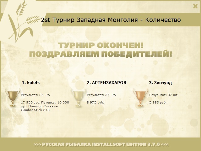 Жемчужина Алтая 