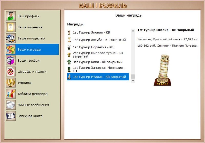 РУССКАЯ РЫБАЛКА Installsoft Edition 