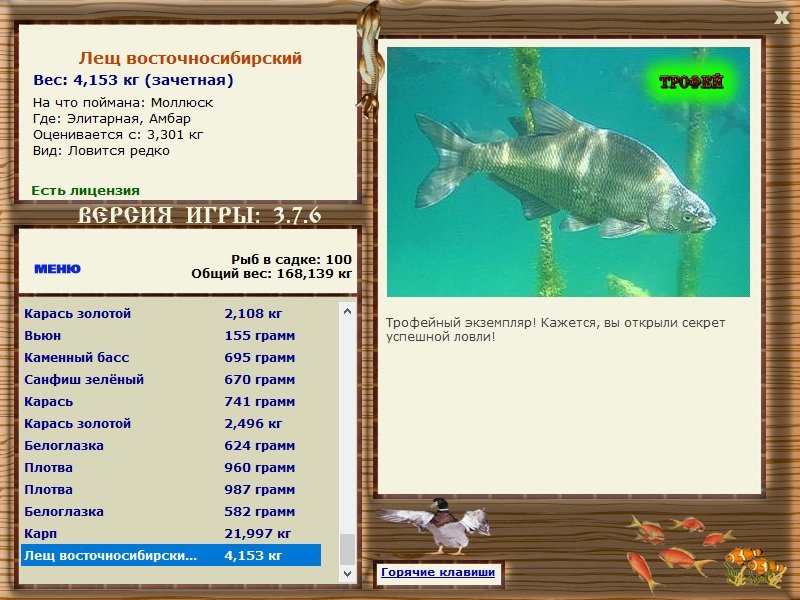РУССКАЯ РЫБАЛКА Installsoft Edition 