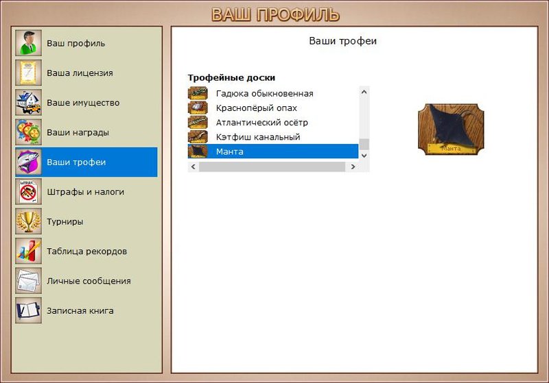 РУССКАЯ РЫБАЛКА Installsoft Edition 