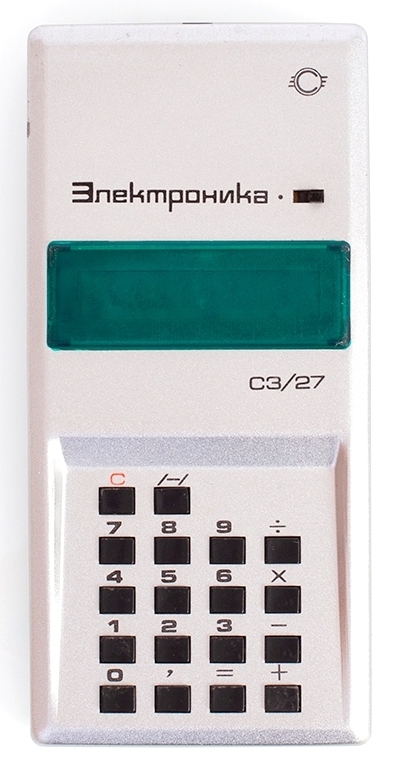 Калькуляторы, микрокомпьютеры пр-ва СССР.