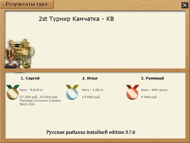 РУССКАЯ РЫБАЛКА Installsoft Edition 