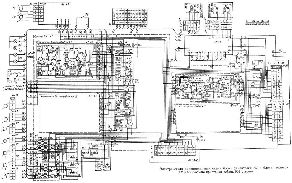  Замена эл-ких конденсаторов в Маяк001.