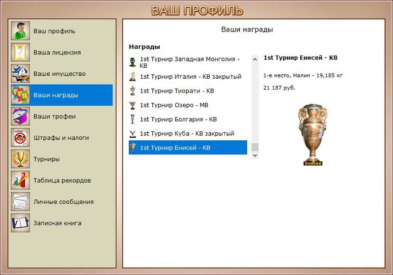 РУССКАЯ РЫБАЛКА Installsoft Edition 