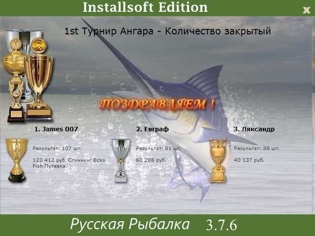 РУССКАЯ РЫБАЛКА Installsoft Edition 