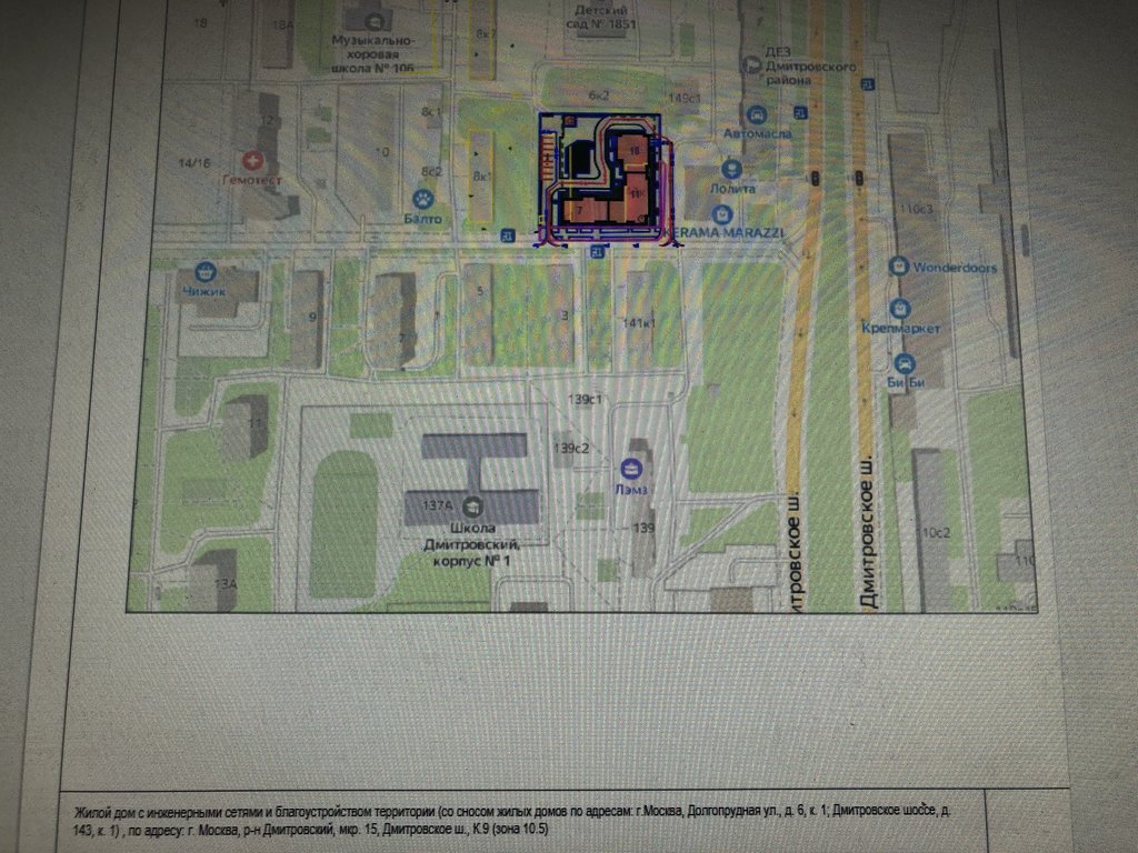  Страница 8 - Снос пятиэтажек