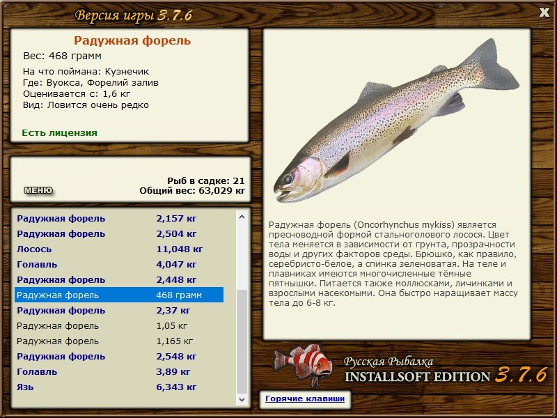 турниры • РУССКАЯ РЫБАЛКА