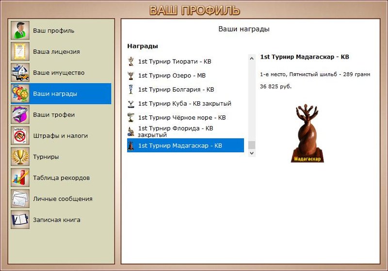 РУССКАЯ РЫБАЛКА Installsoft Edition 