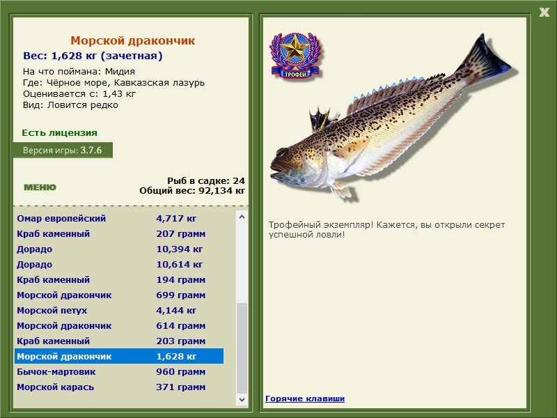 РУССКАЯ РЫБАЛКА Installsoft Edition 
