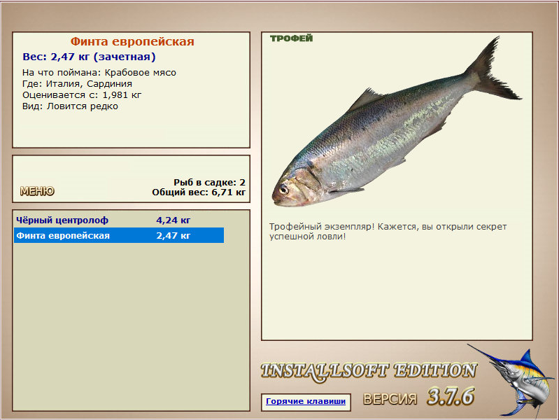 РУССКАЯ РЫБАЛКА Installsoft Edition 