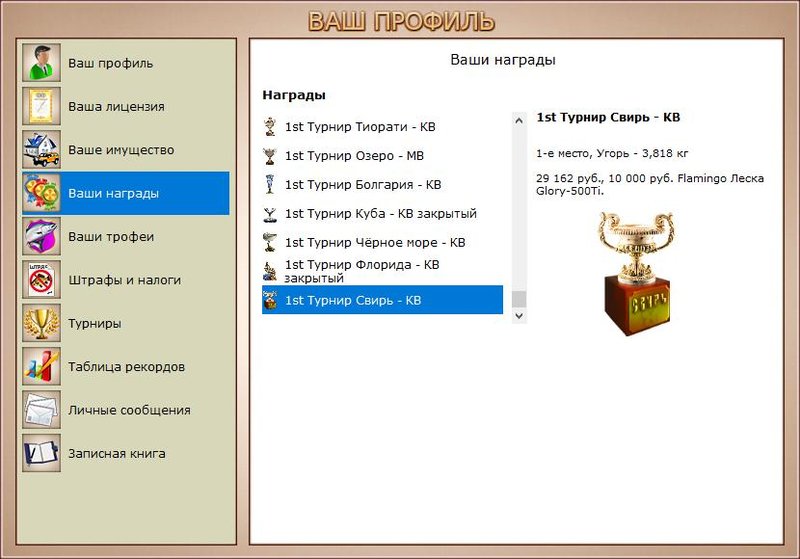 РУССКАЯ РЫБАЛКА Installsoft Edition 