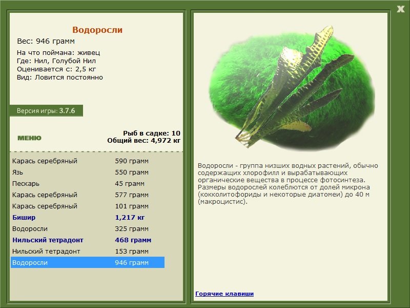 РУССКАЯ РЫБАЛКА Installsoft Edition 