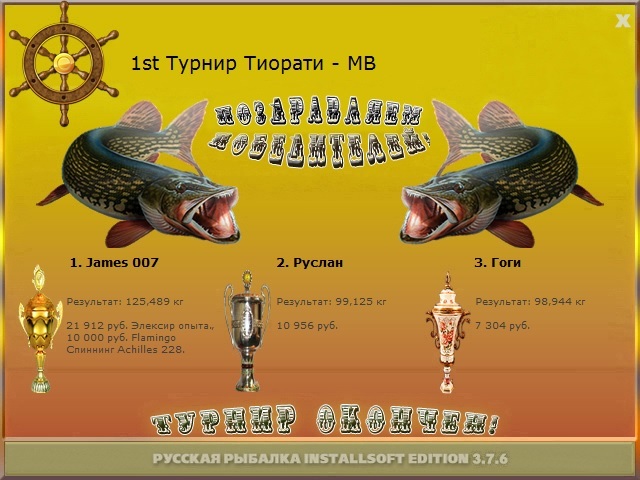 РУССКАЯ РЫБАЛКА Installsoft Edition 