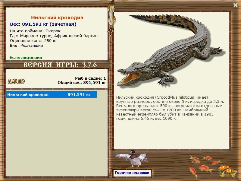 РУССКАЯ РЫБАЛКА Installsoft Edition 