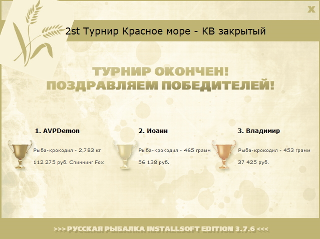 РУССКАЯ РЫБАЛКА Installsoft Edition 