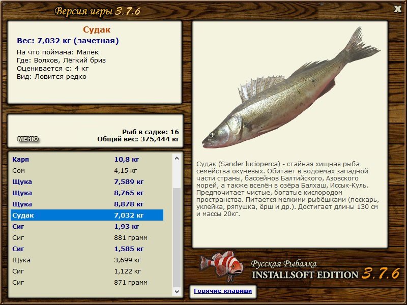 турниры • РУССКАЯ РЫБАЛКА