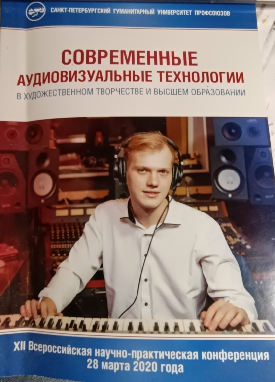 Акустические системы пространственного поля
