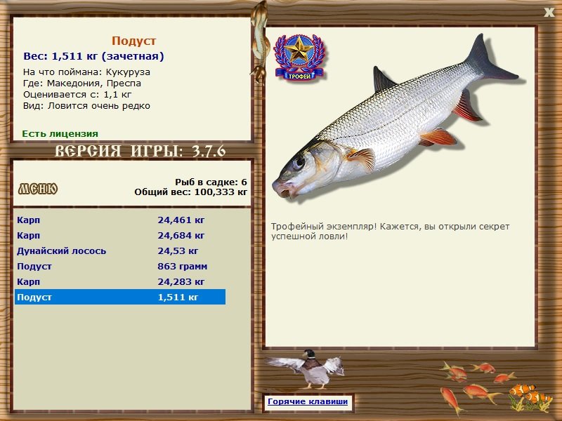 РУССКАЯ РЫБАЛКА Installsoft Edition 