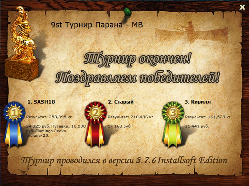 Пантанал 