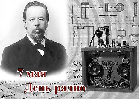 С праздником!
