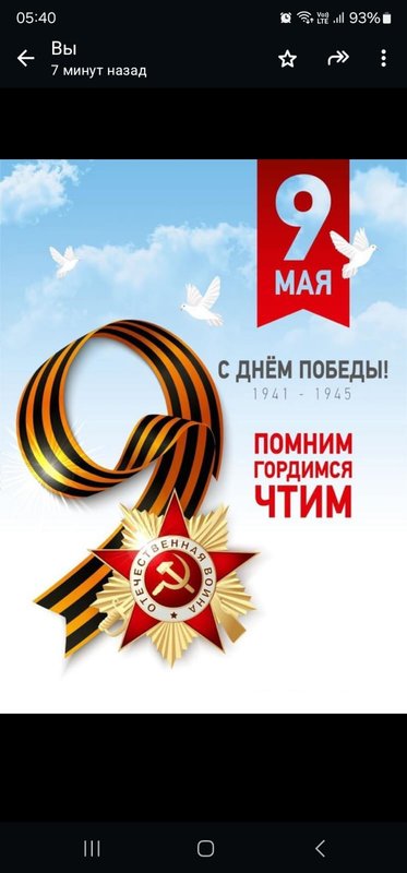 Поздравляем