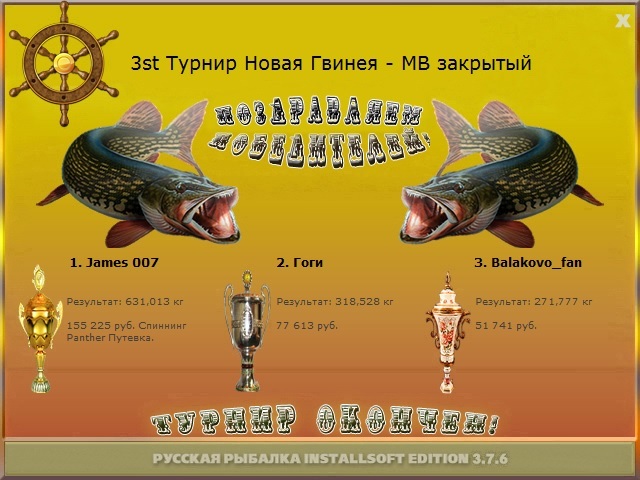 РУССКАЯ РЫБАЛКА Installsoft Edition 
