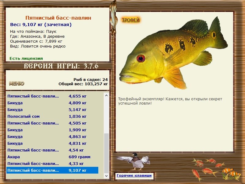 РУССКАЯ РЫБАЛКА Installsoft Edition 