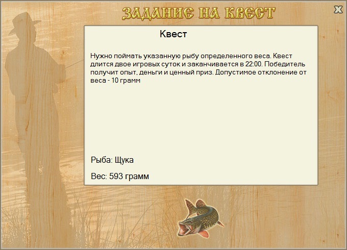РУССКАЯ РЫБАЛКА Installsoft Edition 