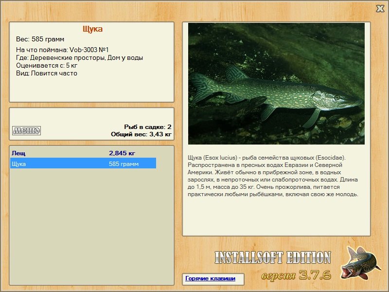 РУССКАЯ РЫБАЛКА Installsoft Edition 