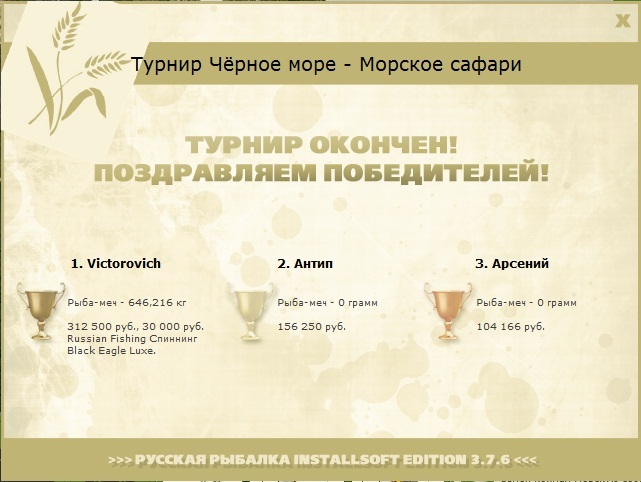 Берег турецкий 