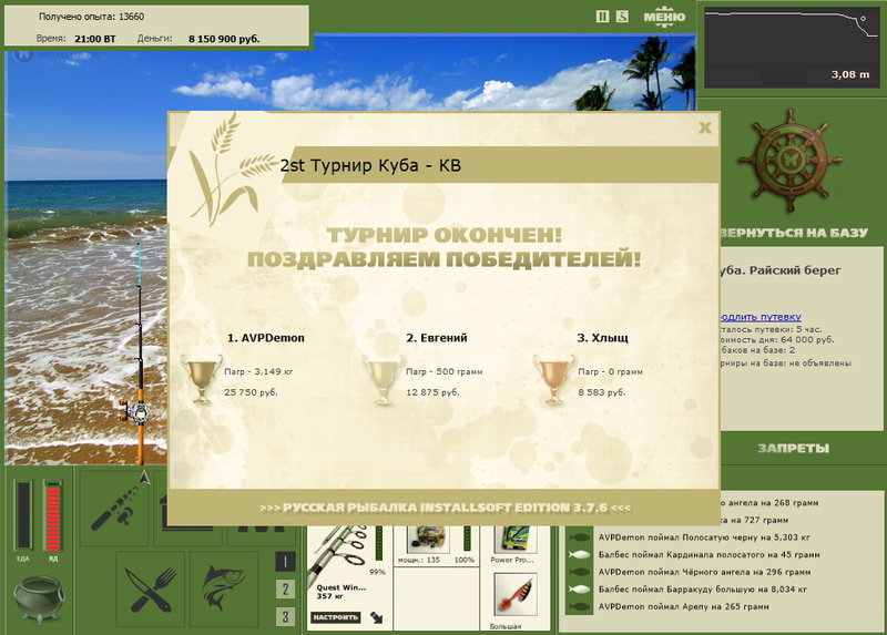 РУССКАЯ РЫБАЛКА Installsoft Edition 