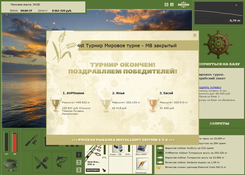 РУССКАЯ РЫБАЛКА Installsoft Edition 
