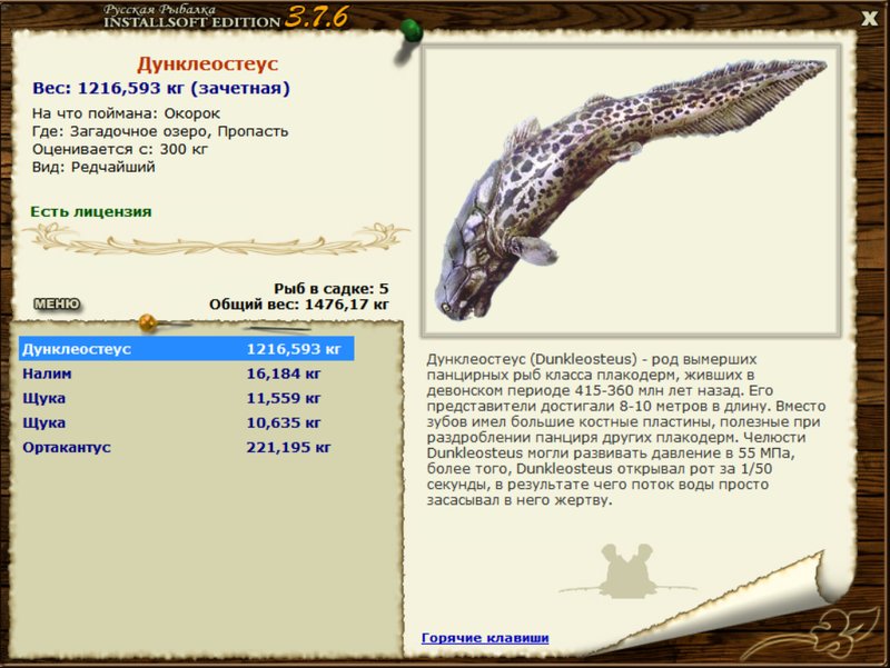Пропасть 