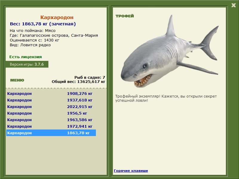 Мария • Галапагосские острова • РУССКАЯ РЫБАЛКА