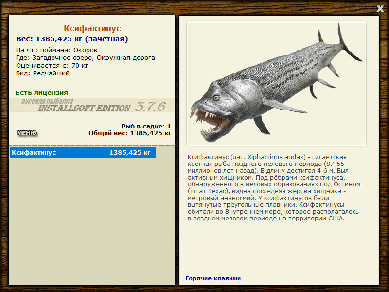 Ксифактинус 