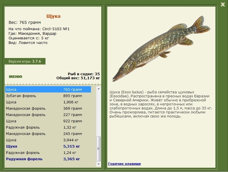 РУССКАЯ РЫБАЛКА Installsoft Edition 